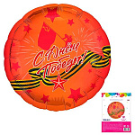 Шар фольгированный " Браво " 18"/46см Круг С Днем Победы!