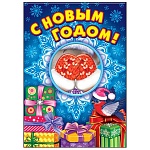 Открытка " Мир открыток " 2-05 Новогодняя- С Новым годом! Рукавички, 123*187мм, сложнотехническая, текст