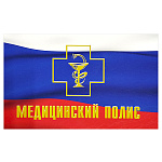 Папка адресная с файлом ламинированная А5 Медицинский полис Флаг, " Имидж "