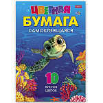 Бумага цветная А4 самоклеящаяся 10л 10цв " Hatber " Черепашка, в папке, 194*280мм