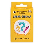 Игра карточная 12+ " Миленд " Давай, отвечай, в наборе: 32 карточки, правила игры