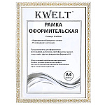 Фоторамка " KWELT " пластиковая А4 21*29,7см Белая с рельефным узором, акриловое стекло 0,5мм, ширина багета - 15мм, золото