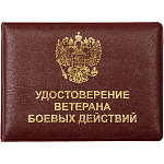 Обложка для удостоверения ветерана боевых действий " Attomex " 10,5*7,7см бордовая, глянцевая экокожа, пухлая, ПВХ, тиснение фольгой, индивидуальная упаковка