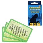 Игра карточная " Миленд " Загадки Шерлока. Подозрительные обстоятельства