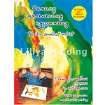 Папка для работ гуашью и акварелью " Лилия Холдинг " А4 20л Самому маленькому художнику, рисовальная бумага, плотность - 120 г/м2