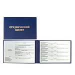 Бланк " deVente " Студенческий билет, бумвинил, синий (цвет имеет разные оттенки синего), с вклейкой, 100*65мм