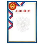 Диплом РФ А4 9-19 " Мир открыток " мелованная бумага 150г/м2, без отделки, название