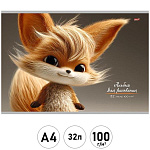 Альбом А4 32л " Проф-Пресс " Милая лисичка, на скобе, обложка- мелованная бумага, блок- офсет 100г/м2, 1 дизайн в коробке