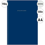 Записная книжка БОЛЬШОЙ ФОРМАТ А4 7БЦ 120л " Проф-Пресс " Темно-синий цвет- 1, клетка, обложка - глянцевый ламинированный картон, сшивка