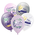 Шар латексный с рисунком " Браво " 12"/30см С Днем рождения! Прованс, пастель/металл, 5 цветов, 3 дизайна