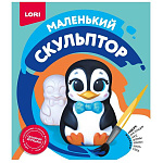 Юный скульптор " Lori " Пингвин в наборе: формы 2шт, гипс 400г, гуашь 6 цветов по 3 мл, кисть №1-128мм, нож пластиковый, инструкция