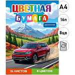 Бумага цветная А4 двухсторонняя, 16л 8цв " Проф-Пресс " Красный автомобиль-10, на скобе