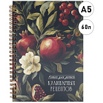 Книга для записи кулинарных рецептов с пластиковой обложкой " Феникс " А5 спираль 60л Гранат, обложка- матовый ламинированный картон, белый офсет 65г/м2, 220*136мм
