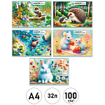 Альбом А4 32л " Светоч " Лесные истории (ассорти), на скобе, обложка - мелованный картон, блок-офсет- 100г/м2, 5 дизайнов в коробке