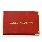Обложка для удостоверения " Имидж " красная, глянцевый ПВХ 80*105мм