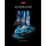 Дневник 1-11 класс 7БЦ " Hatber " City drive, матовый ламинированный картон, выборочный УФ-лак, 40л