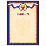 Диплом А4 " Эксмо " герб и флаг, фольга, название, мелованый картон