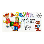Игра настольная " Задира " Лото Азбука, состав: 6 карточек. 48 фишек, 16,4*8,4*1,5см, материал картон