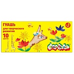 Гуашь " Каляка-Маляка " 10цв*17,5мл картонная упаковка