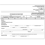 Бланк " Расходно-кассовый ордер " А5 100л офсет