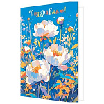 Открытка " Мир открыток " 2-04 Поздравляем! Белые цветы на голубом фоне, 251*194мм, без отделки, текст