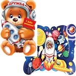 Открытка " Мир открыток " 6-77 Детская- С Днем рождения! Мишка-космонавт, 275*423мм, сложнотехническая, блестки