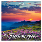 Календарь настенный перекидной " Атберг " на 2027г 285*285мм 6л Краски природы, на скобе, обложка - глянцевый мелованный картон 225г/м2, УФ-лак, блок - глянцевая мелованная бумага 105г/м2, слайд и крупная календарная сетка на два месяца, индивидуальная уп