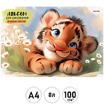 Альбом А4 8л " Проф-Пресс " Милый тигренок- 1, на скобе, обложка- мелованная бумага, блок- офсет 100г/м2, 1 дизайн в коробке