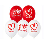 Шар латексный с рисунком 14"/36см Я люблю мой Город, ассорти 2 цвета, 2 дизайна