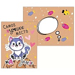 Открытка " Мир поздравлений " 425 Самое лучшее место на земле... 130*104мм, без отделки, с художественным конвертом, текст