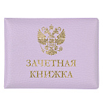 Обложка для зачетной книжки " deVente " 15,4*11см сиреневая пастель, экокожа, прозрачный клапан, ПВХ, тиснение фольгой, индивидуальная упаковка