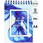 Блокнот МАЛЫЙ ФОРМАТ А6 спираль сверху 80л " Феникс " Мечтай и действуй, клетка, обложка - мелованный картон, белый офсет, 95*150мм