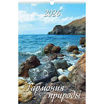 Календарь настенный перекидной " Атберг " на 2027г 320*480мм Очарование природы, на металлической гребёнке с ригелем, обложка и подложка - глянцевый мелованный картон 235г/м2, УФ-лак, блок - глянцевая мелованная бумага 105г/м2, слайд и крупная календарная