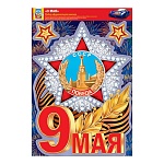 Набор наклеек " Мир открыток " 8-32 9 Мая- Орден Победы, 336*493мм