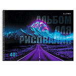 Альбом А4 40л спираль " Эксмо " Дорога, обложка - мелованный картон, глянцевая ламинация, блок- офсет 110г/м2