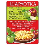 Магнит виниловый " Хорошо " 612 Рецепты- Шарлотка, 69*93мм