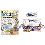 Открытка " Империя поздравлений " 877 С Днем рождения! Мужская- Салон авто, 344*494мм, фольга серебряная голографическая, фольга золотая, текст