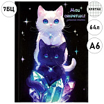 Записная книжка " Феникс " А6 64л Мои секретики Два кота, 7БЦ с поролоном, клетка, сшивка, обложка - глянцевый ламинированный картон, полноцветная печать, офсет