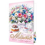 Открытка " Мир открыток " 1-01 Маме! Самой нежной!, 290*379мм, без отделки, текст