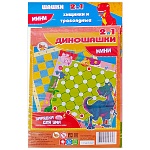 Игра настольная " Задира " 2 в 1 Диношашки, состав: двухстороннее поле 31,2*31,2см, пластиковые фишки - 24шт, пакет