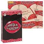 Игра карточная " Миленд " Я никогда не... По взрослому 18+