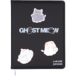 Дневник 1-11 класс искусственная кожа " deVente " Ghost Meow, черный, блок- офсет 80г/м2, поролон, печать в 1 краску, шелкография, отстрочка, ляссе, 48л