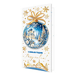 Открытка " Мир открыток " 2-01 Евро Новогодняя- С Новым годом и Рождеством! Ели и собор в шаре, снежинки, 105*210мм, фольга золото, рельеф