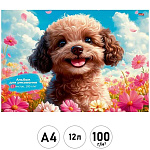 Альбом А4 12л " Проф-Пресс " Песик в цветах, на скобе, обложка- мелованная бумага, блок- офсет 100г/м2, 1 дизайн в коробке