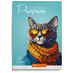 Раскраска " Феникс " А5 32л Современная раскраска. Модные животные, обложка - мелованный картон, офсет, склейка, 150*210мм