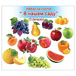 Набор украшений на скотче " Праздник " 950 В нашем саду, 13 деталей, 223*189мм, вспененный скотч, глянцевый УФ-лак