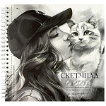 Скетчпад, акварельная бумага 160/м2, 195*195мм, 20л, спираль, офсет, без линовки, обложка - мелованный картон, перфорация, жесткая подложка, " Феникс " Поцелуй