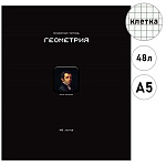 Тетрадь А5 48л " ПЗБМ " Стикеры - Геометрия, клетка, со справочным материалом, офсет, на скобе, обложка- мелованный картон, выборочный УФ-лак