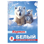 Картон белый А4 немелованный, 8л " Lamark " Белые медведи, 200г/м2, в папке