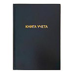 Книга учета бумвинил, тиснение фольгой, А4 144л, клетка, офсет, сшивка " deVente "